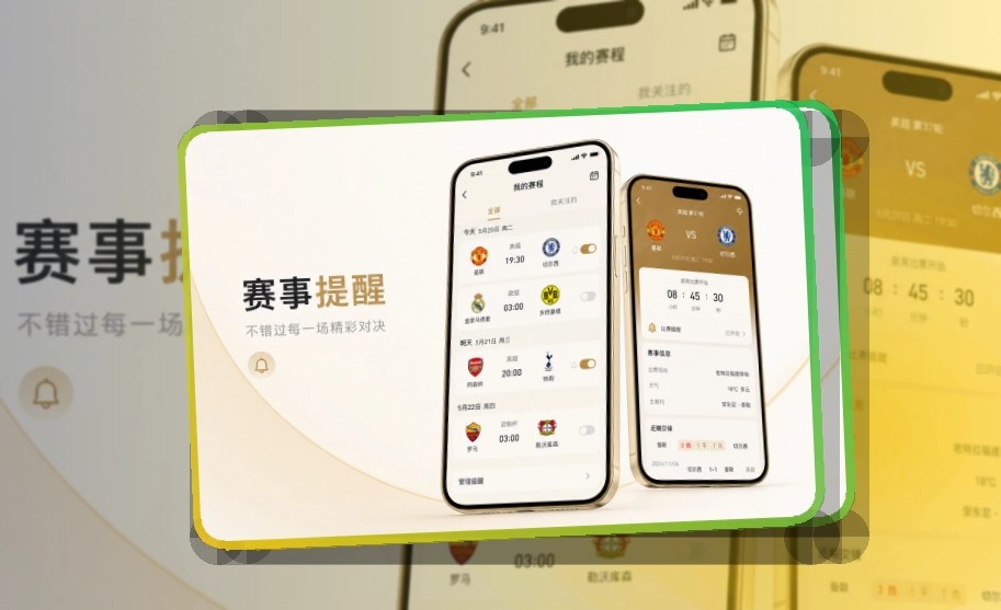 世界杯竞猜手机端功能展示